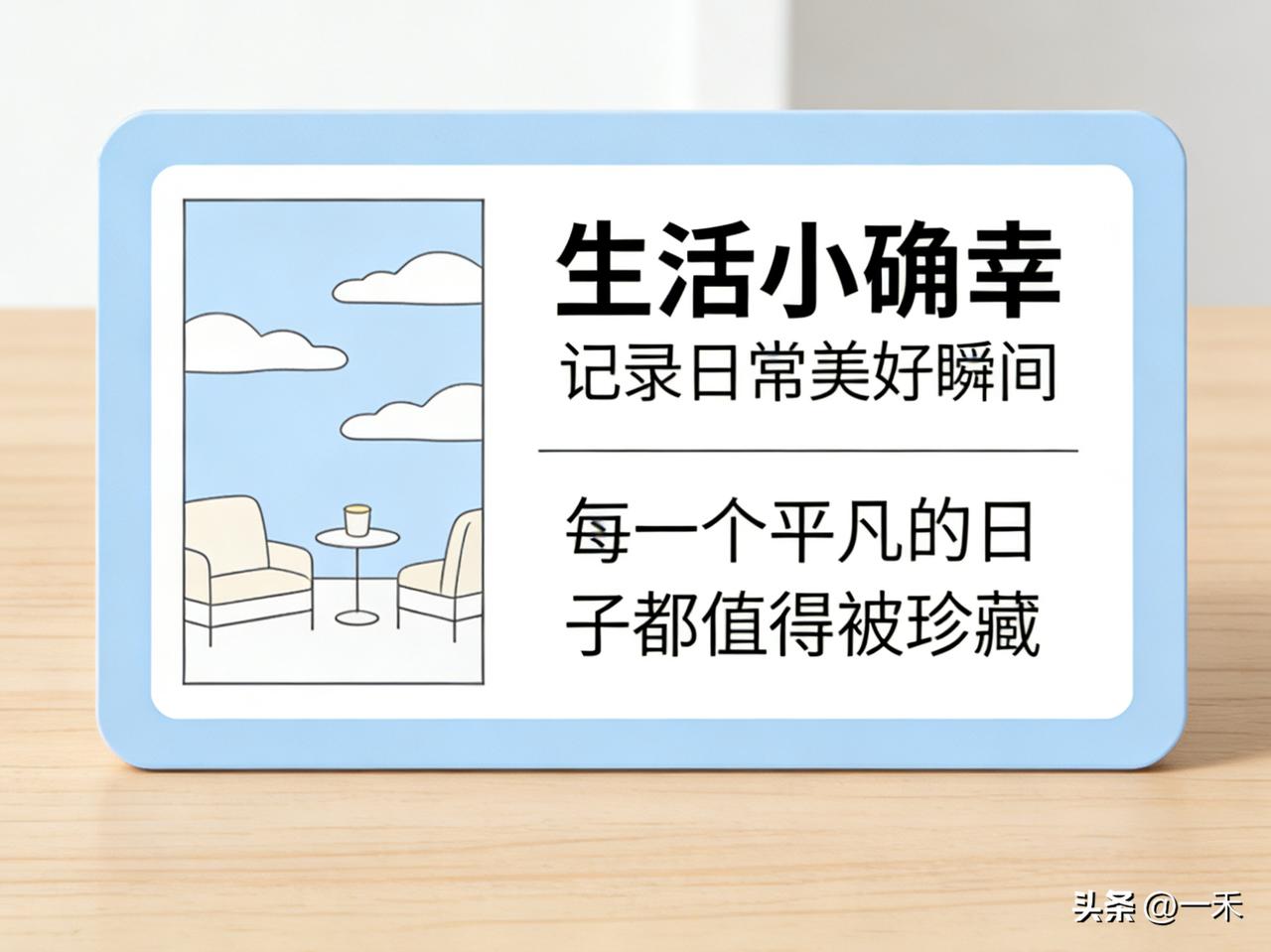 今日运势指南，选对色彩与时辰，诸事顺遂！
 
结合今日节气与命理情况，这份超实用