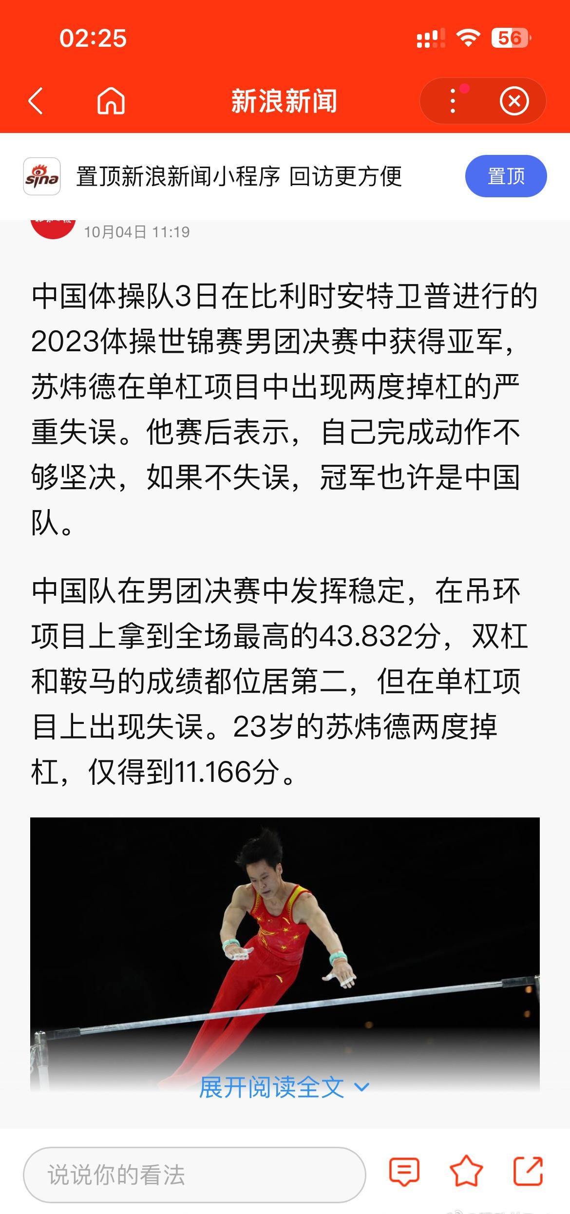 体操男团决赛看着就离谱，对手失误一个接一个，我们愣是稳稳拿下了...这届裁判难得