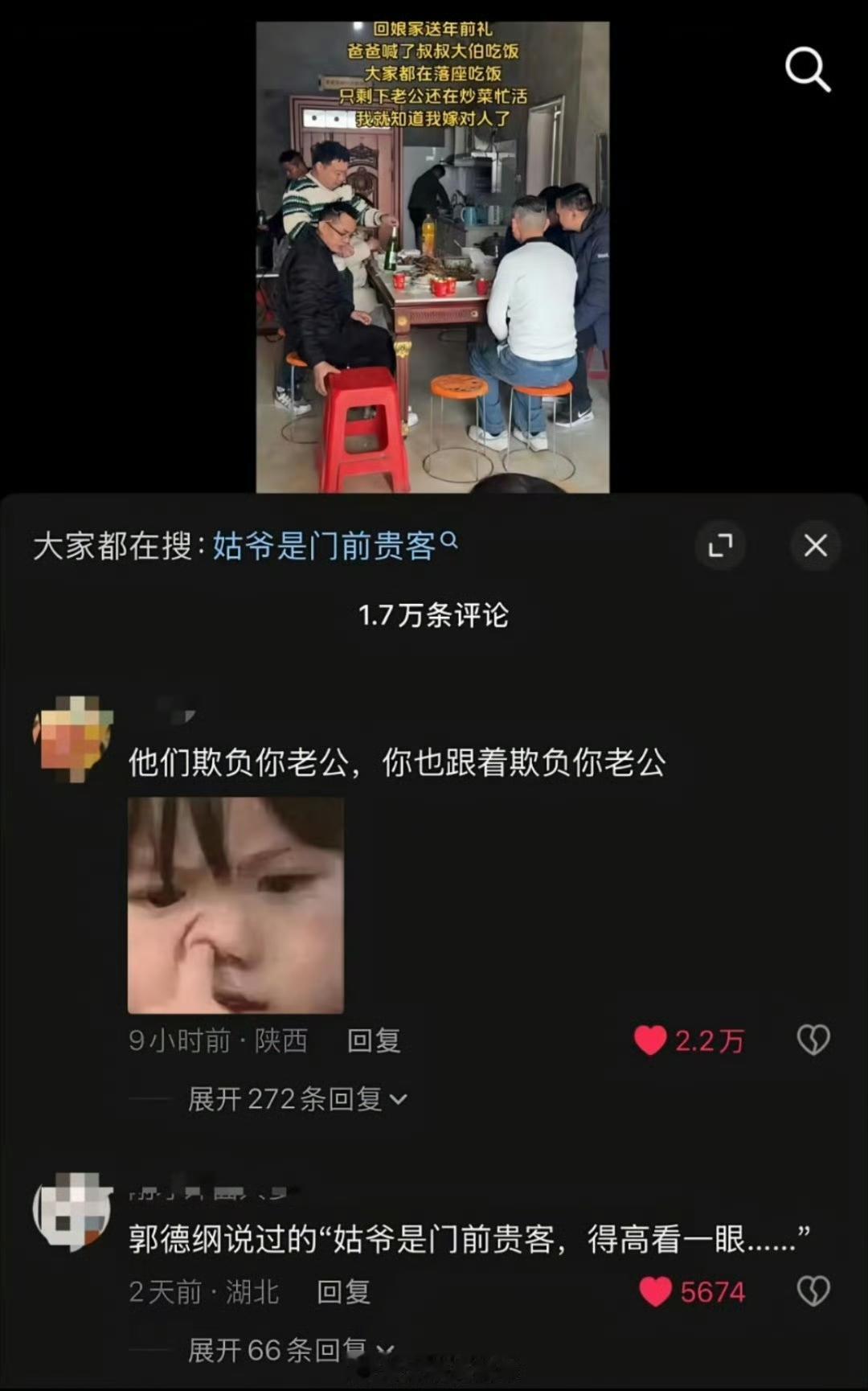 说明姑爷做饭炒菜好吃啊，有手艺。既然是一家人，谁做饭炒菜好吃，那就谁做嘛，何必分