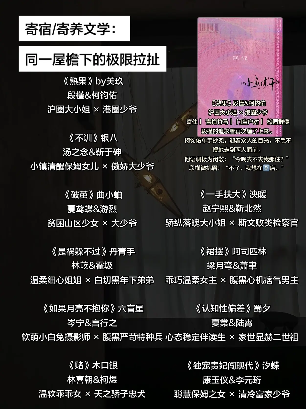 寄宿/寄养文学。同一屋檐下的极限拉扯