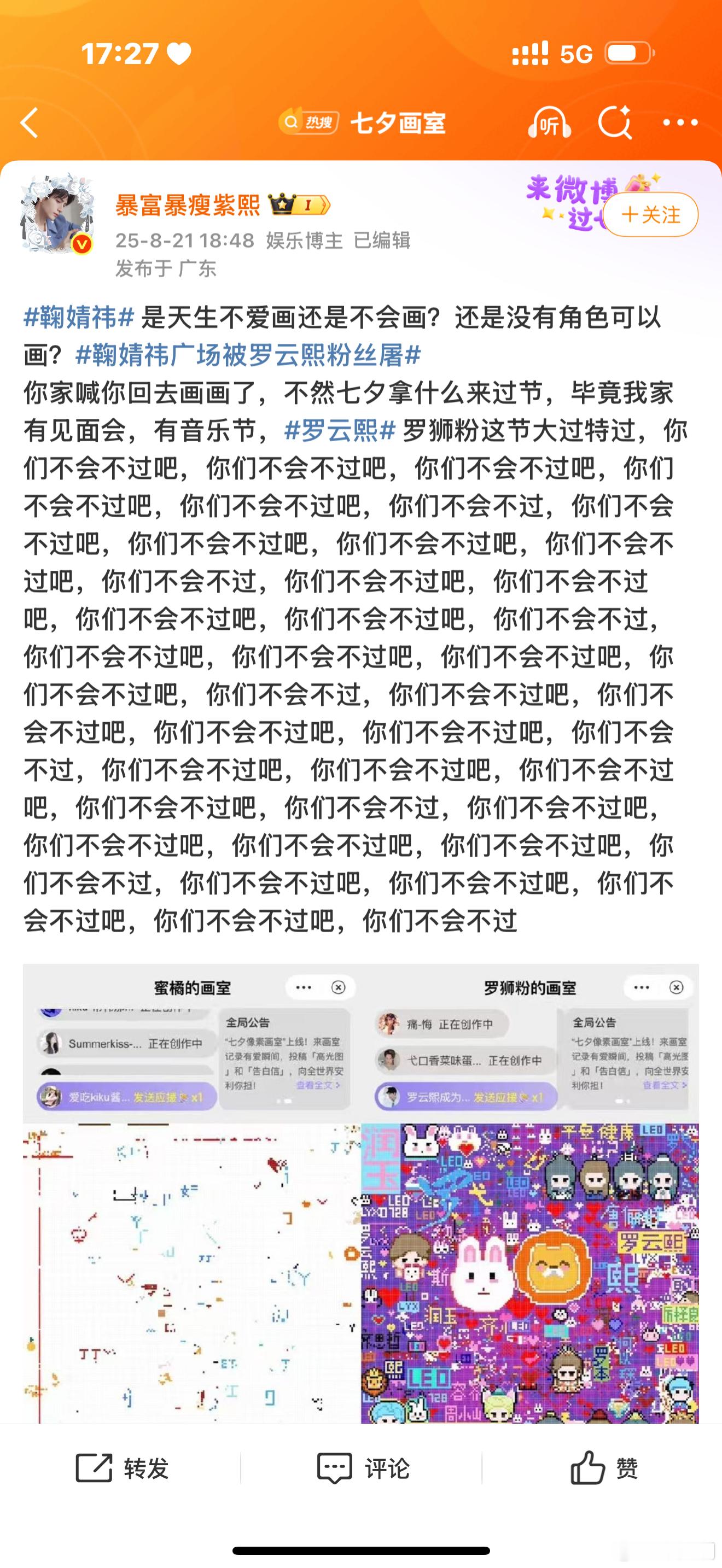 我没看错吧[哆啦A梦害怕][哆啦A梦害怕]这素在比画画？…… ​​​