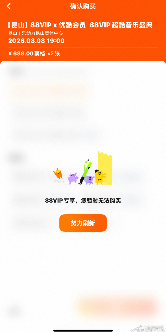 #大麦 抢不了票##超酷音乐盛典# 7月20日，话题“大麦 抢不了票”冲上热搜，