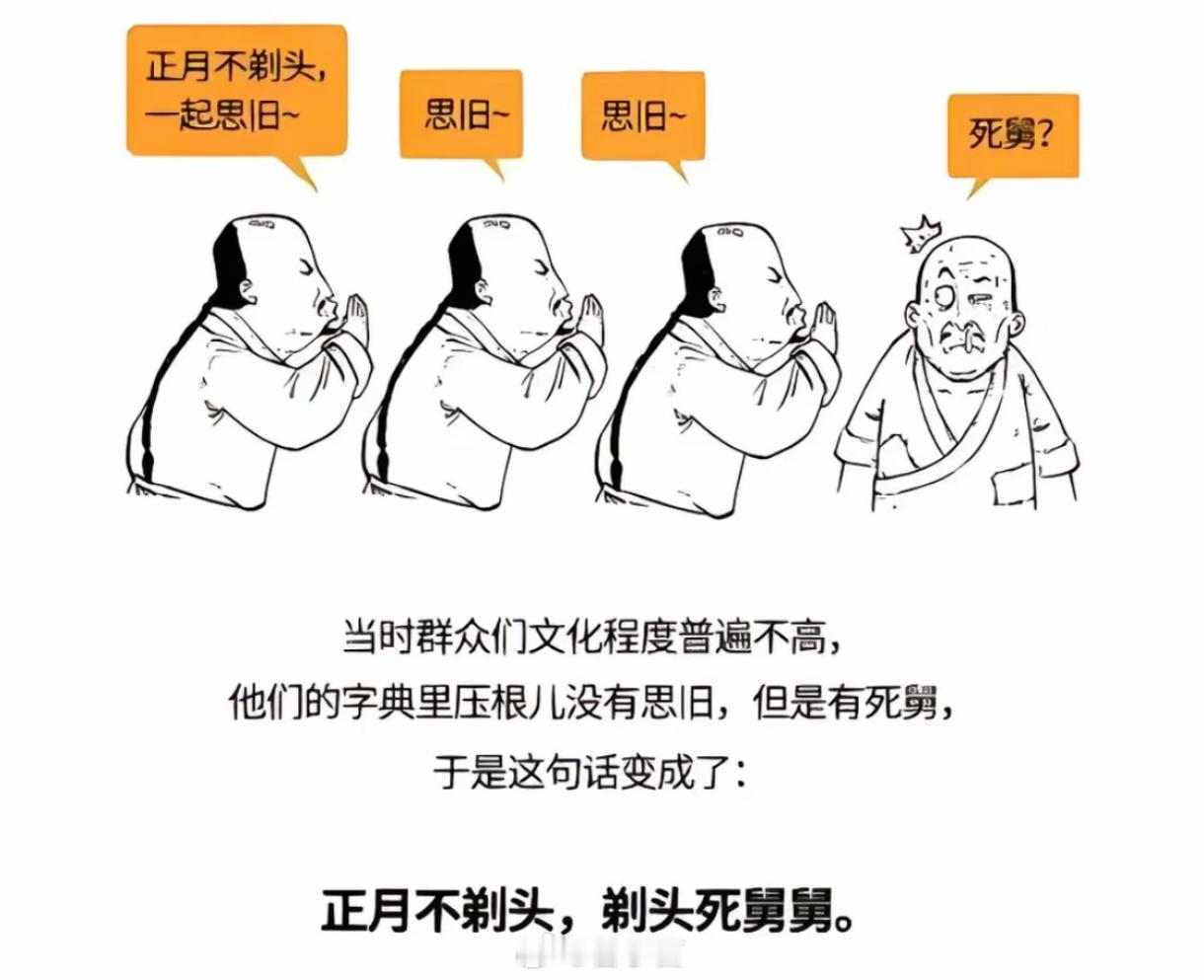 每年春节都要辟谣一次，这些人都不上网的么 … 最离谱的是有些人“宁可信其有，不可