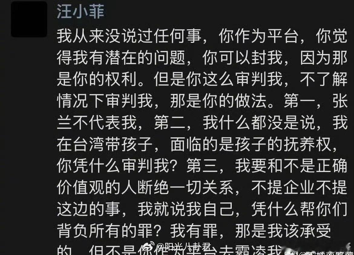 汪小菲说自己被平台霸凌 汪小菲说自己被平台霸凌，你怎么看？ 