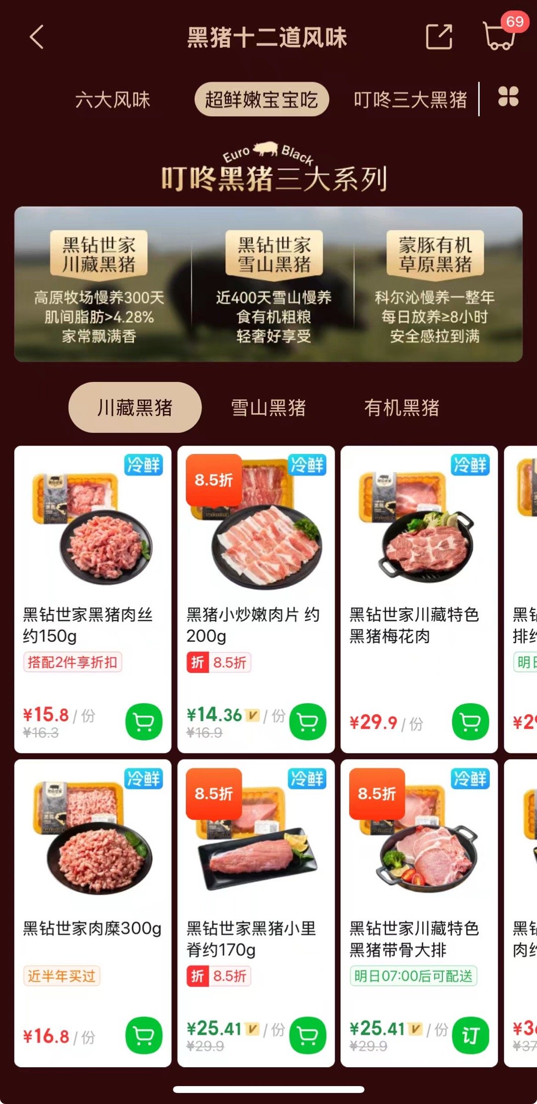 女孩在上海买菜抽中一整头猪在上海买菜的含金量具象化了天杀的 叮咚买菜这品质一看这