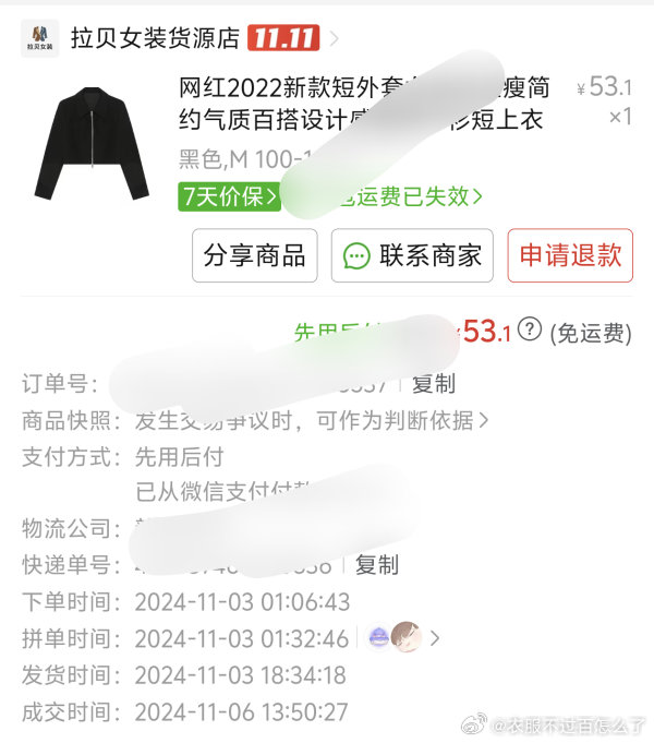 【外套】这个黑色外套版型很好带垫肩，我已经穿了很久了最近也在穿。紫外套版型还可以