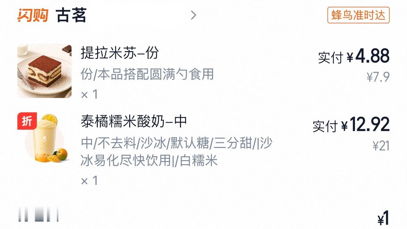 加一份糯米真的很好嚼……喜欢橙子的一切^ ^ 