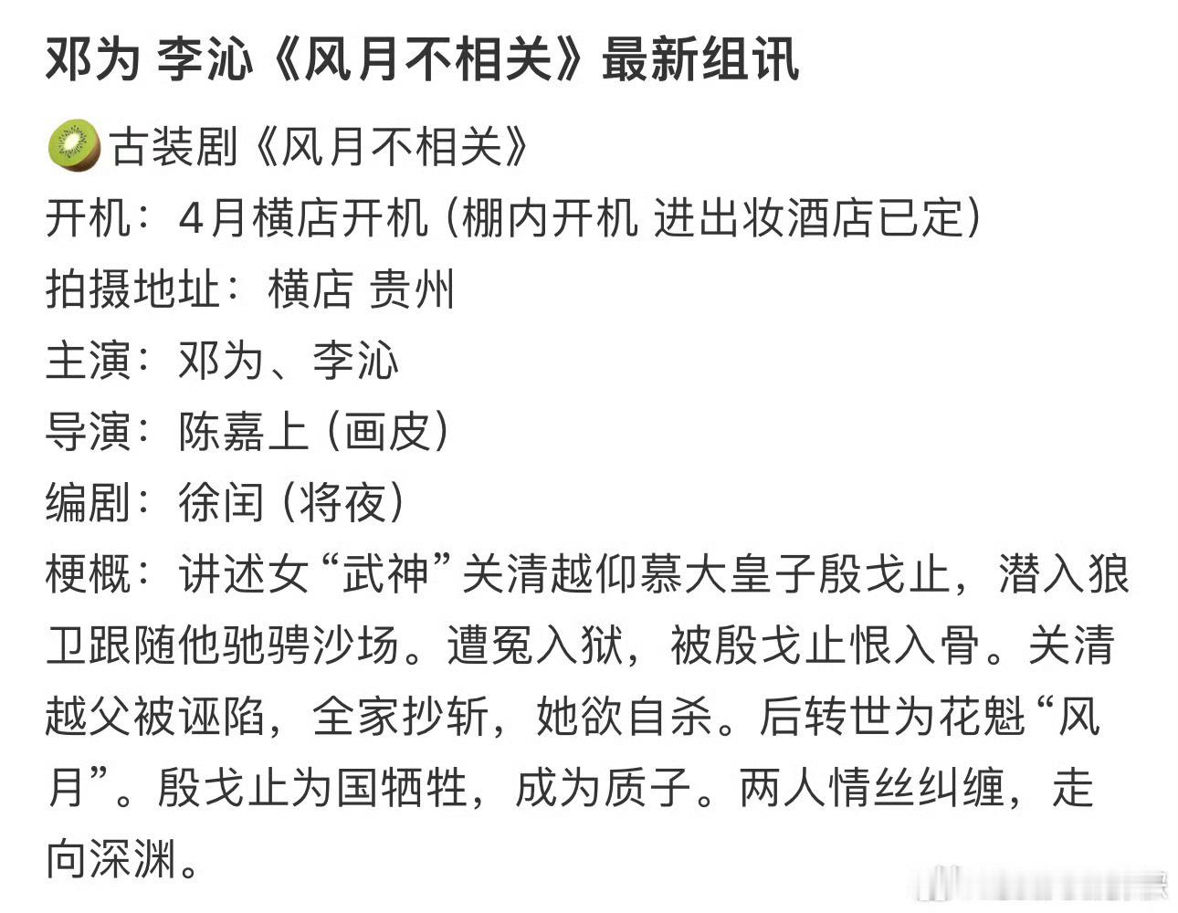 邓为李沁真要合作《风月不相关》了比较意想不到的组合了，这番位怎么排呢？ 