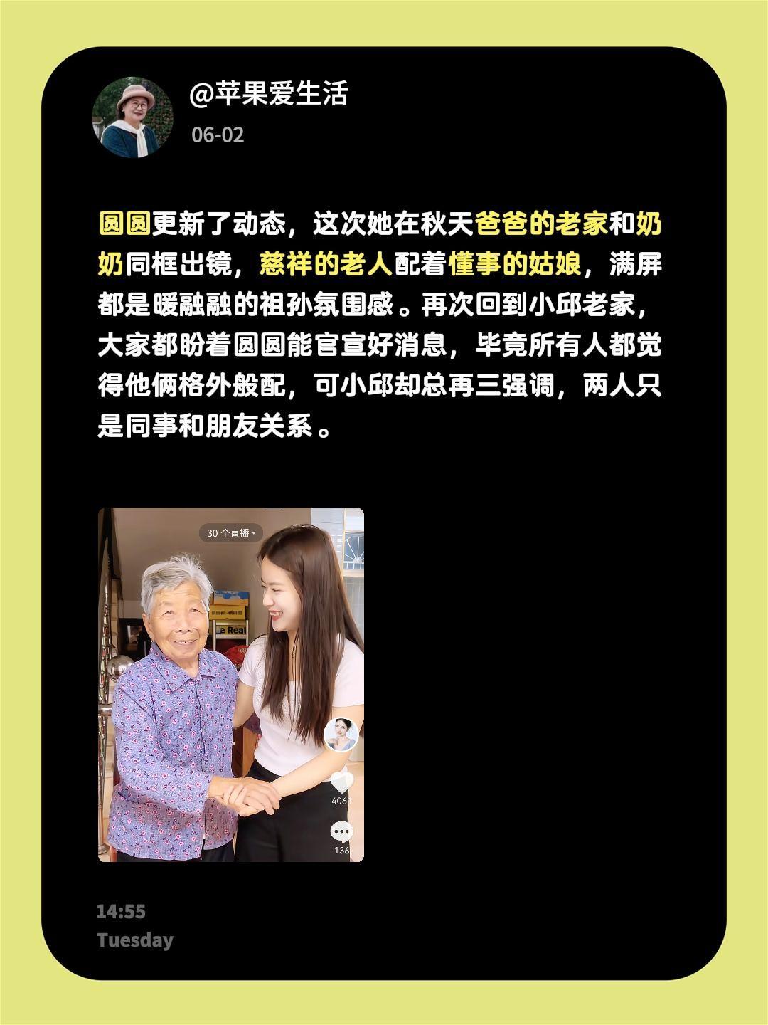 圆圆更新了动态，这次她在秋天爸爸的老家和奶奶同框出镜，慈祥的老人配着懂事的姑娘，