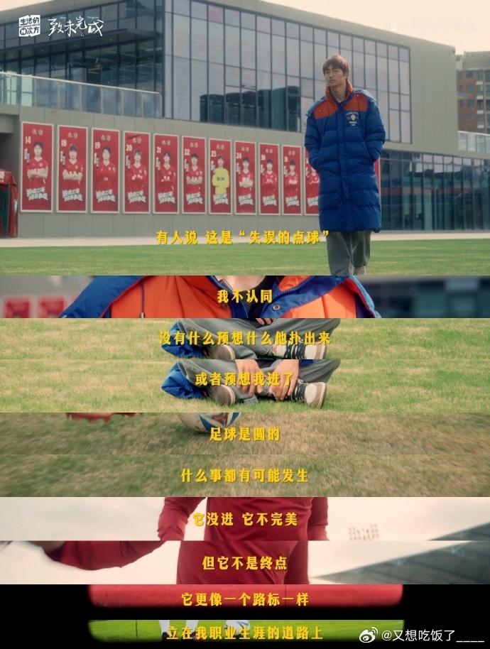 苏超南通队长说让全南通人遗憾南通队长回应苏超决赛点球失误 赛场从不是只看结果的地