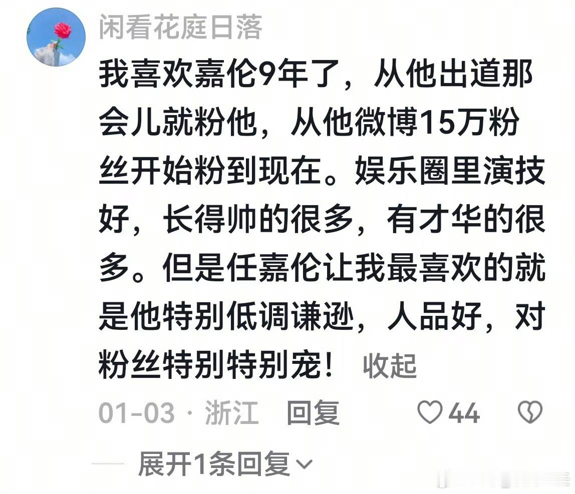 “9年的陪伴啊  长情的人  好希望大家一直一直都陪着他  可以选择默默喜欢  