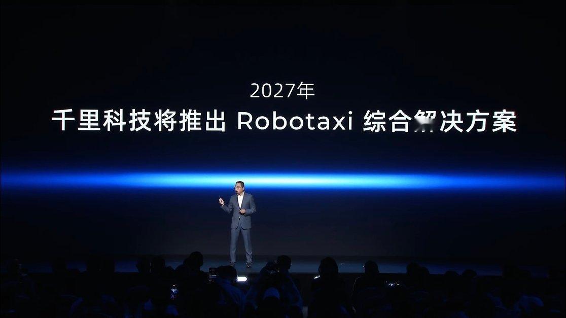 卧槽？！本以为今天千里只是把智能化产品布局和未来规划对外发布一下，竟然还憋了个大