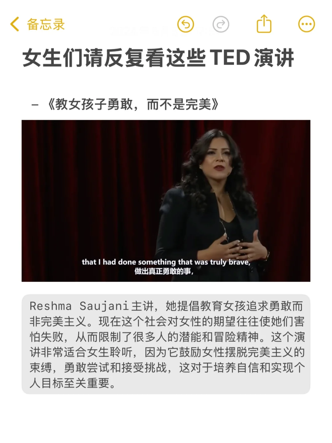 女生们请反复看这些TED演讲
