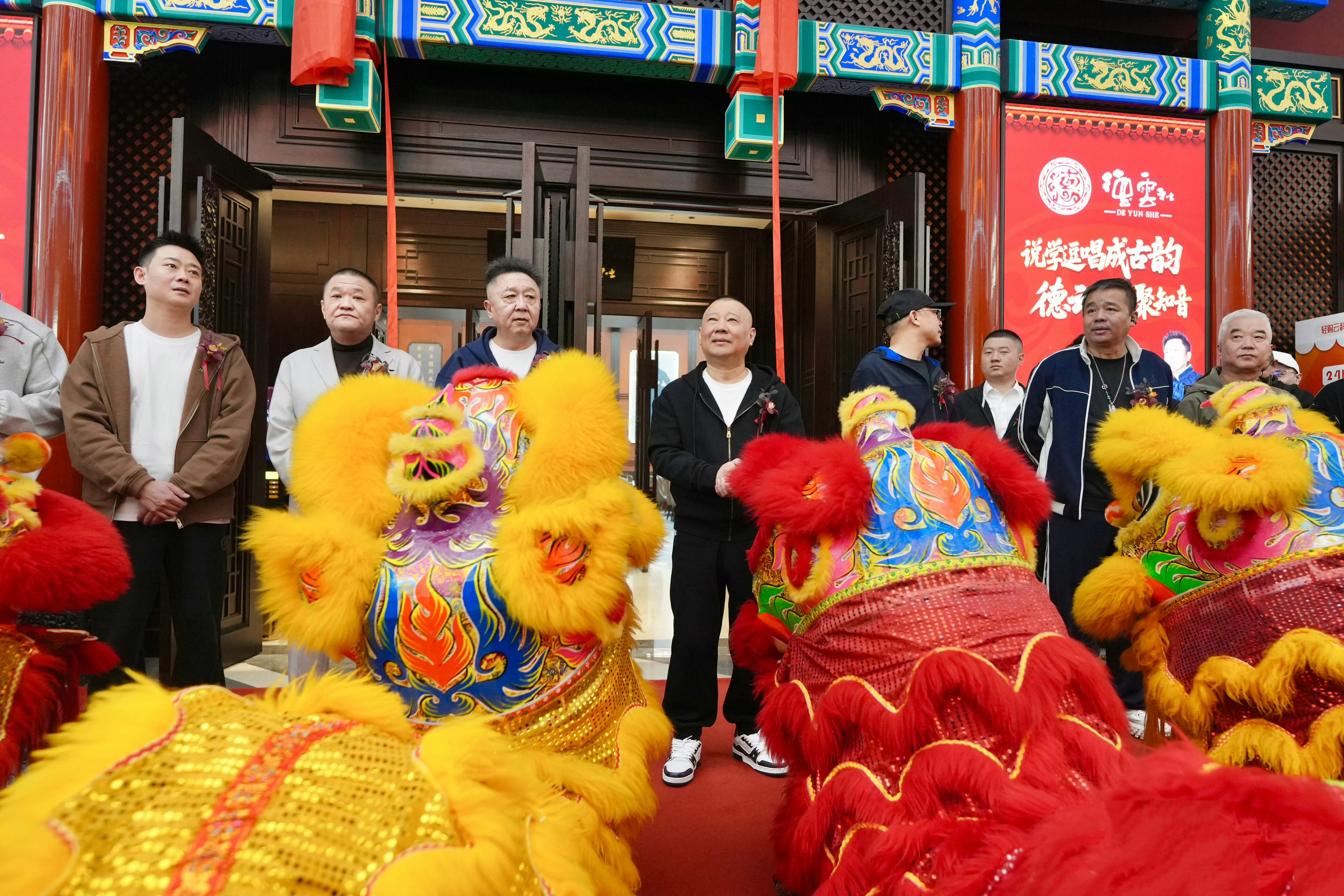 成都德云社，开业大吉！ 