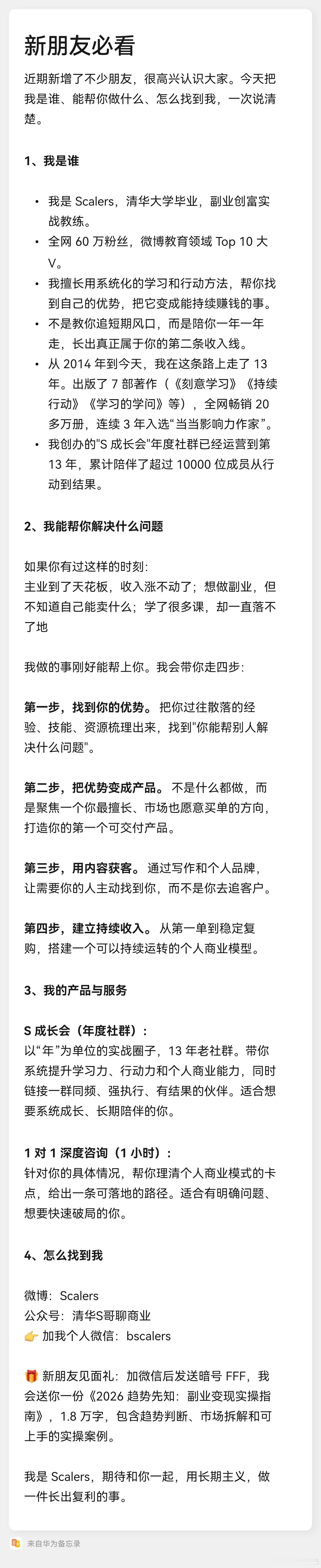 欢迎新朋友关注，必看。 