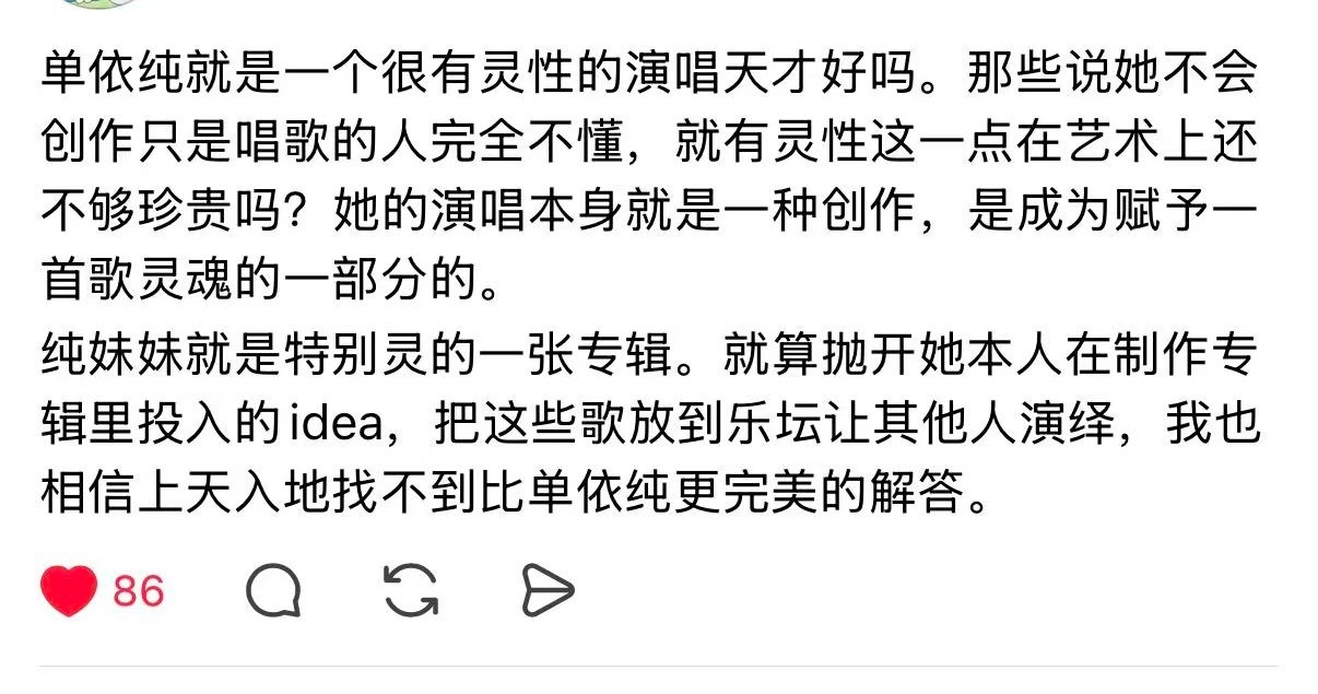 正确的 上天入地找不到比单依纯更完美的解答