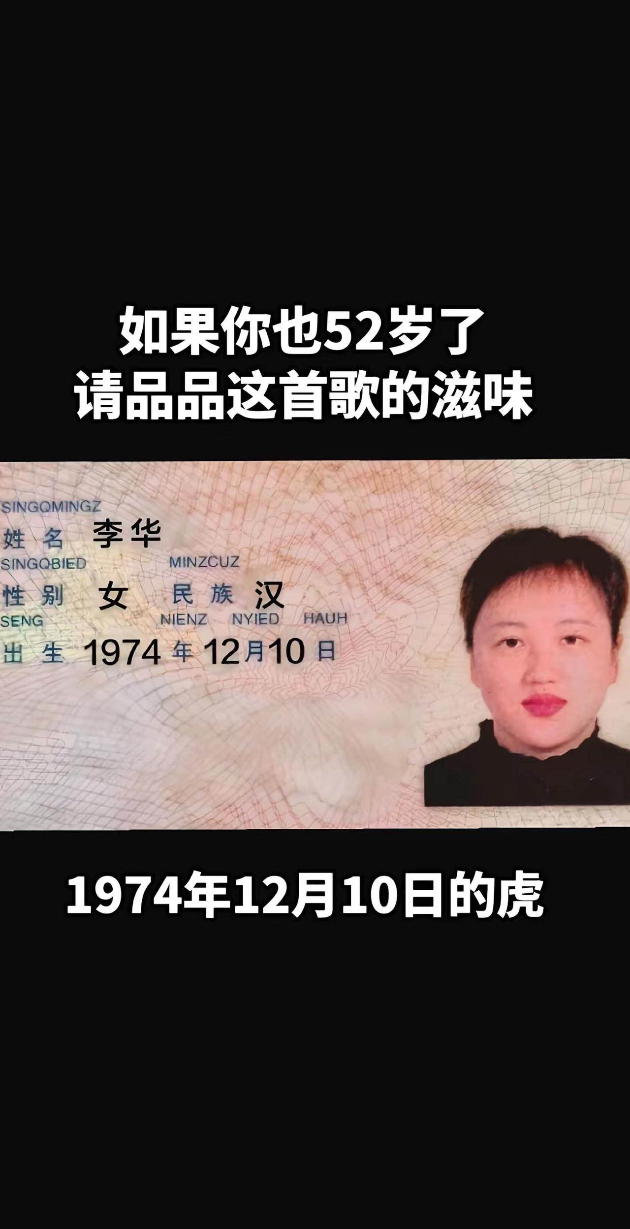 已经奔五了，都说十虎九不易，属虎的人天生心软，容易相信别人，太重感情，明明吃了亏