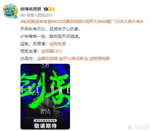 吴磊一番大男主剧官宣 吴磊官宣剑来一番大男主， 真的是太值得期待了呀，吴磊一直以