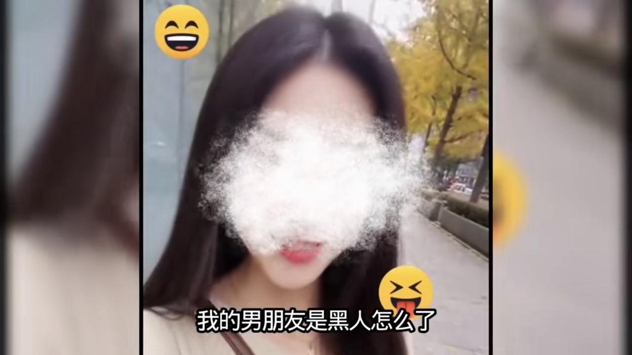 有一位国内女子发视频称：“我的男朋友是‘黑人’怎么了？我就是喜欢他的‘高大绅士’