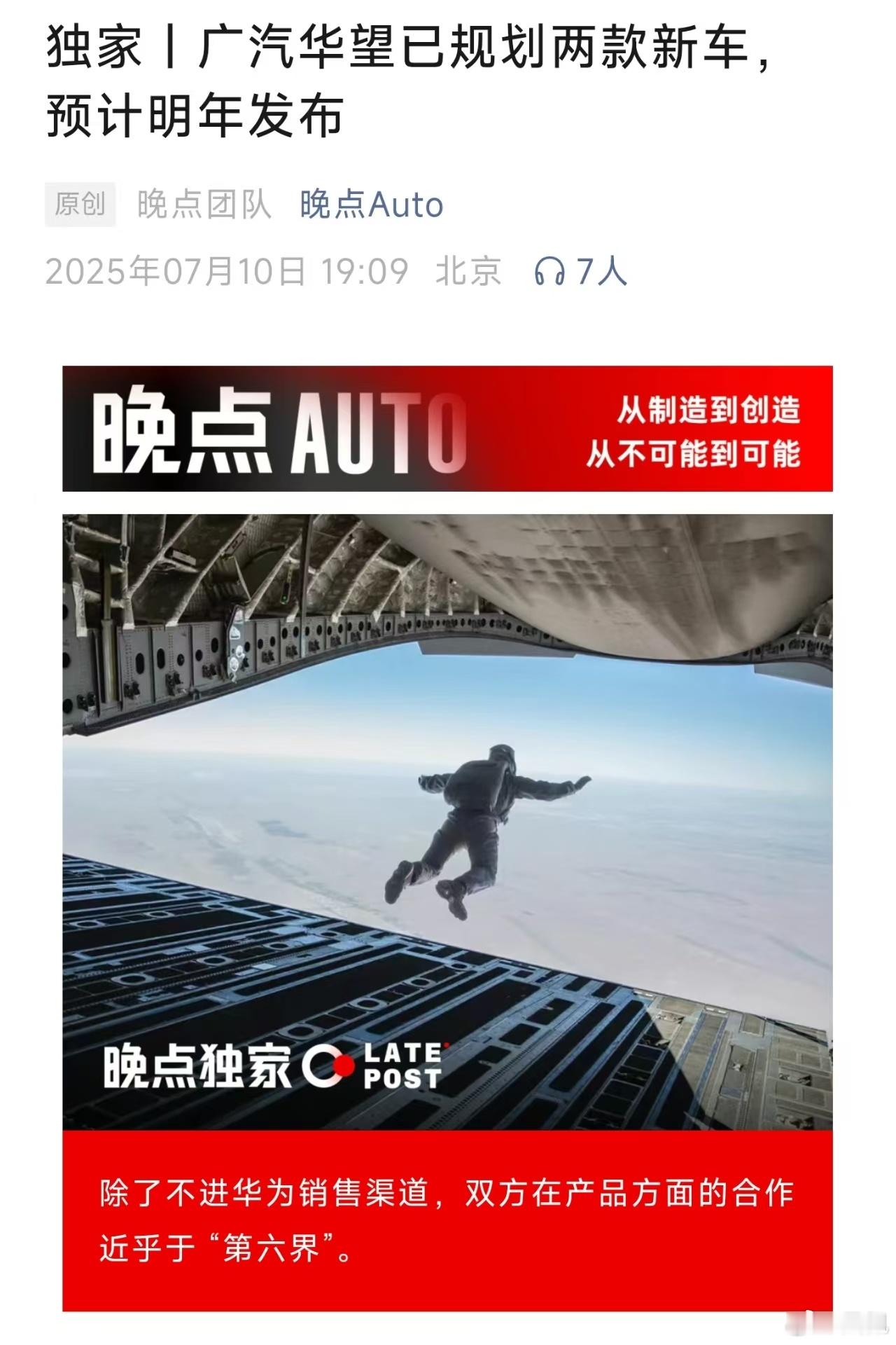 既然爆了，我也多说几句吧，5.1m的轿车，轴距超过3m，单电机版本是后驱，别的不