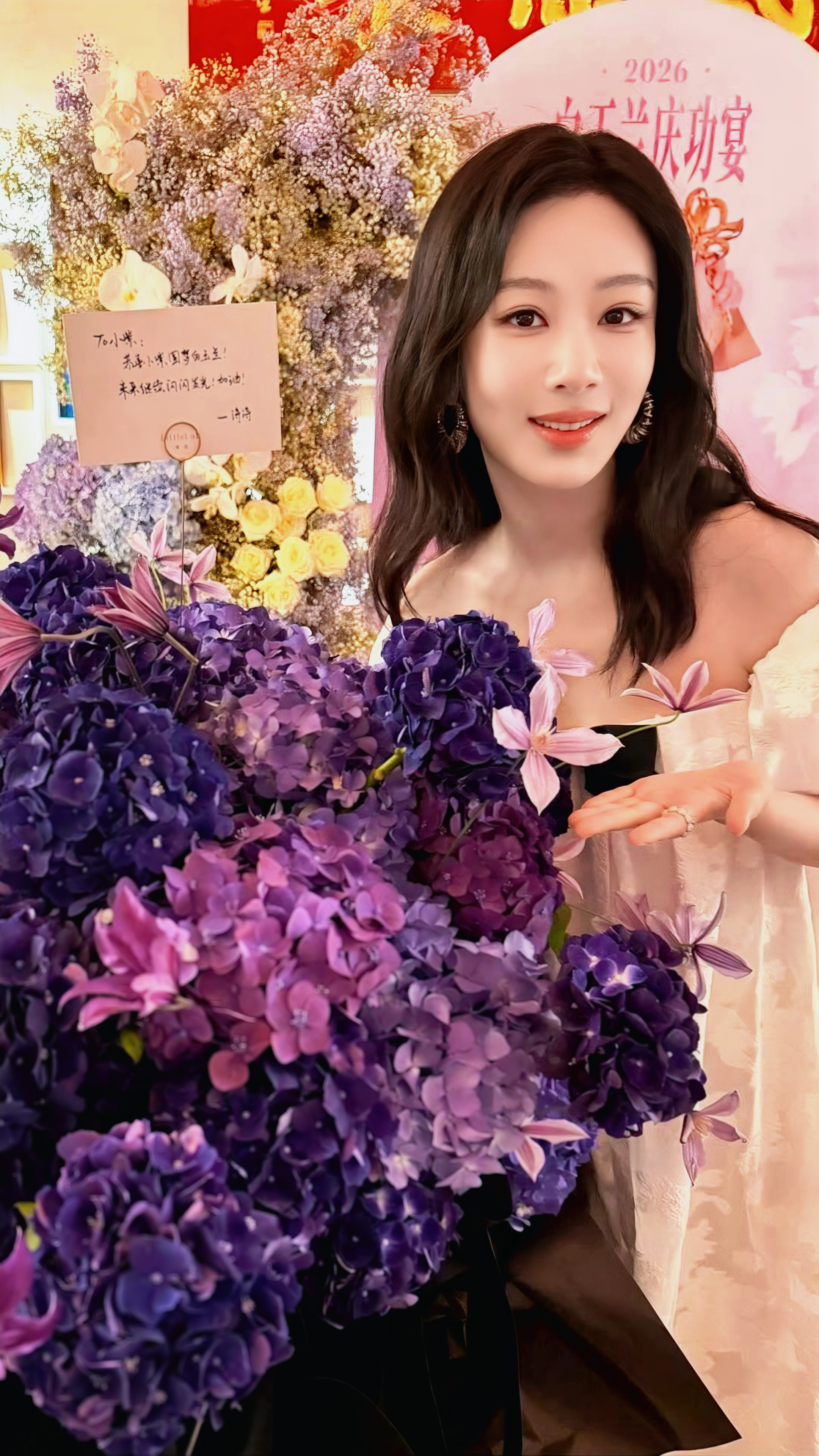 杨紫杨紫白玉兰庆功宴我们视后继续收获更多鲜花和掌声 白玉兰最佳女主角实至名归 