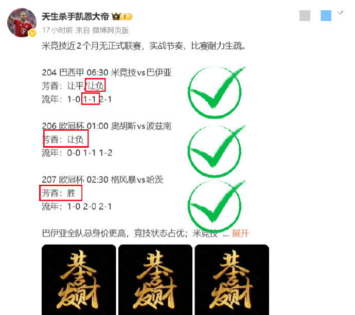 昨夜3√3，今天早+晚无缝衔接！201 韩K联 18:30 首尔FCvs浦项制铁