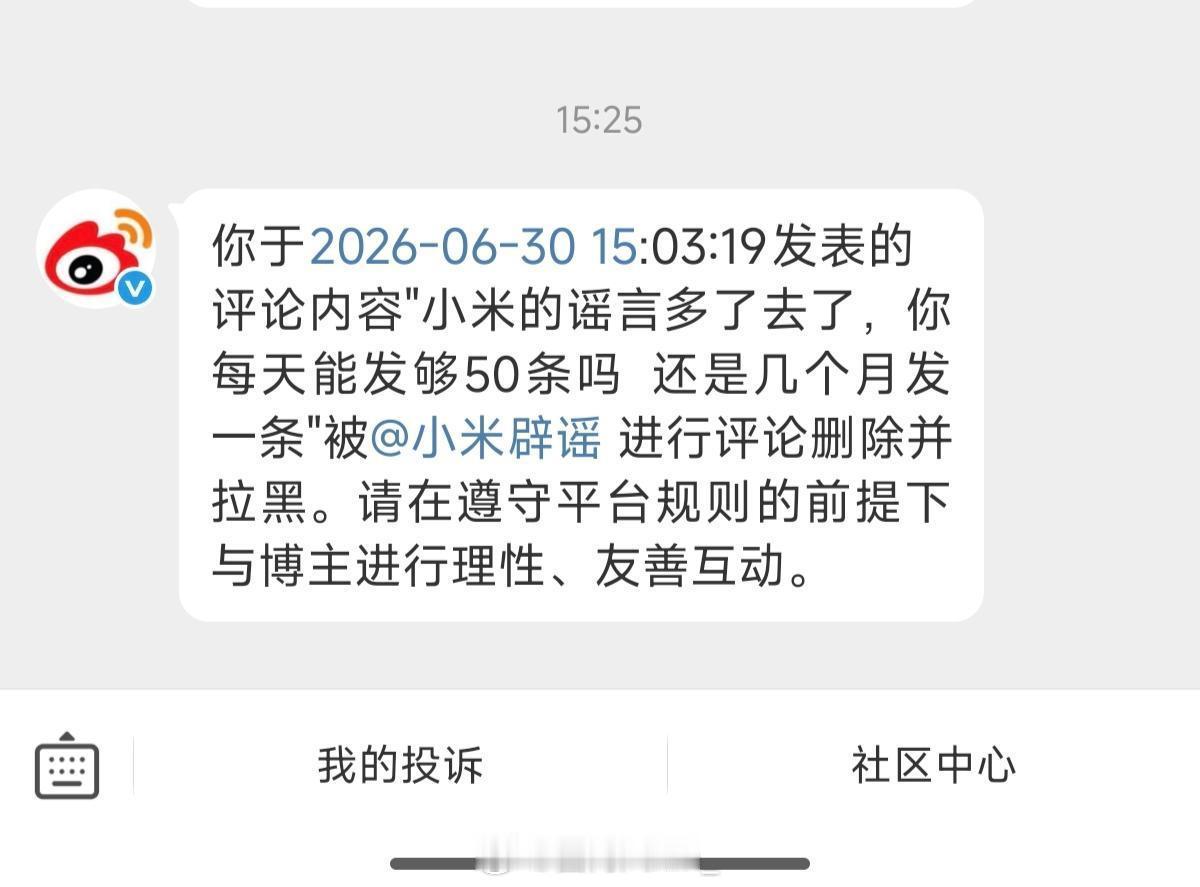 直接当成谣言辟掉了，属实难绷。。。 