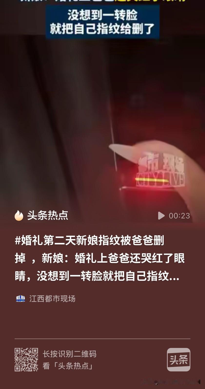 女儿出嫁就换门锁，这事很正常？陕西西安，女子出嫁第2天，想起婚礼上父母哭红了眼眶
