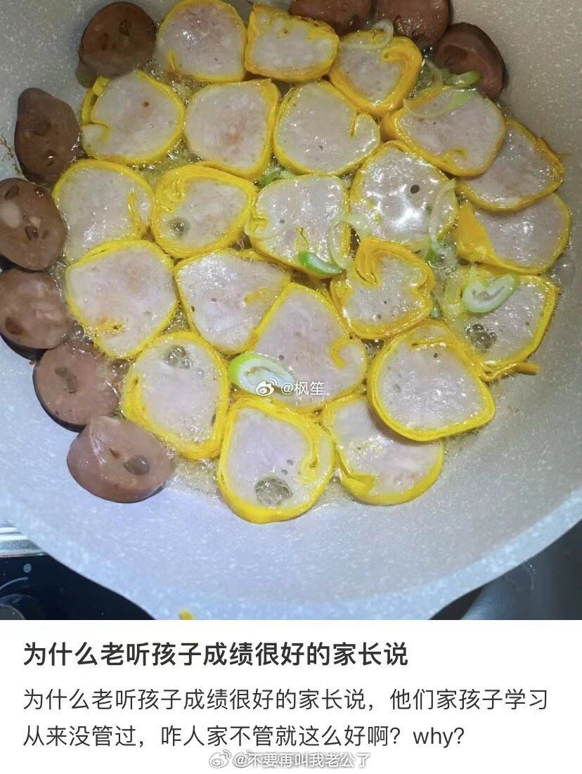 为什么老听孩子成绩很好的家长说 ​​​