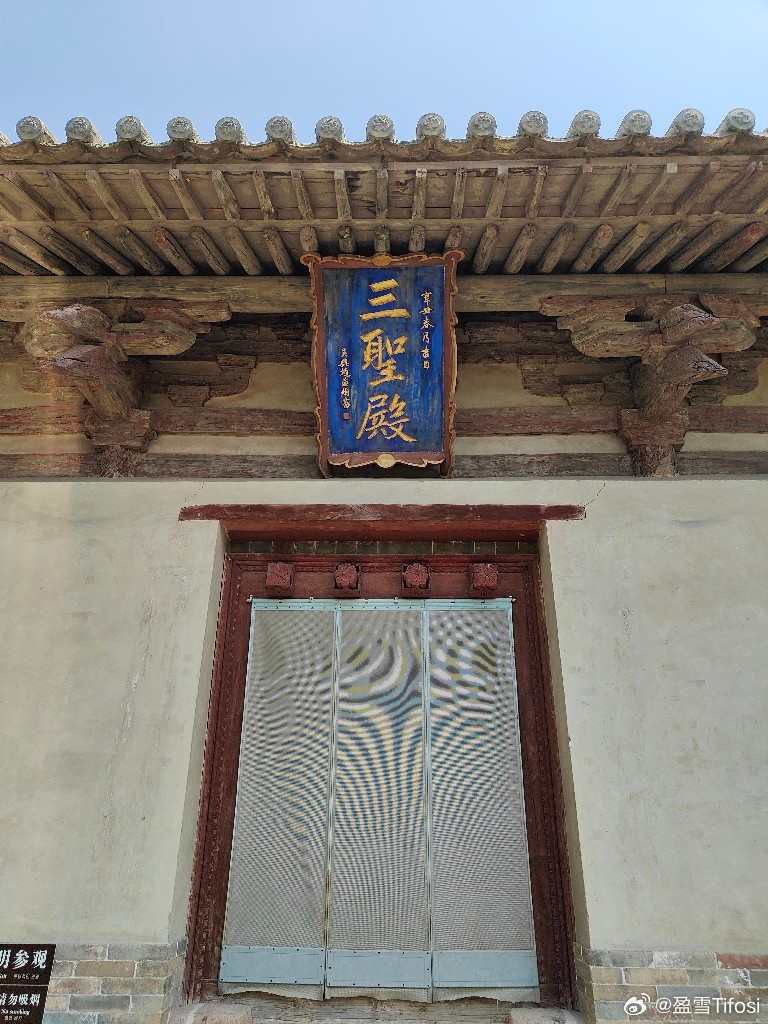 三教神堂——碧云寺。明显是五代时期建筑 长治·碧云寺
