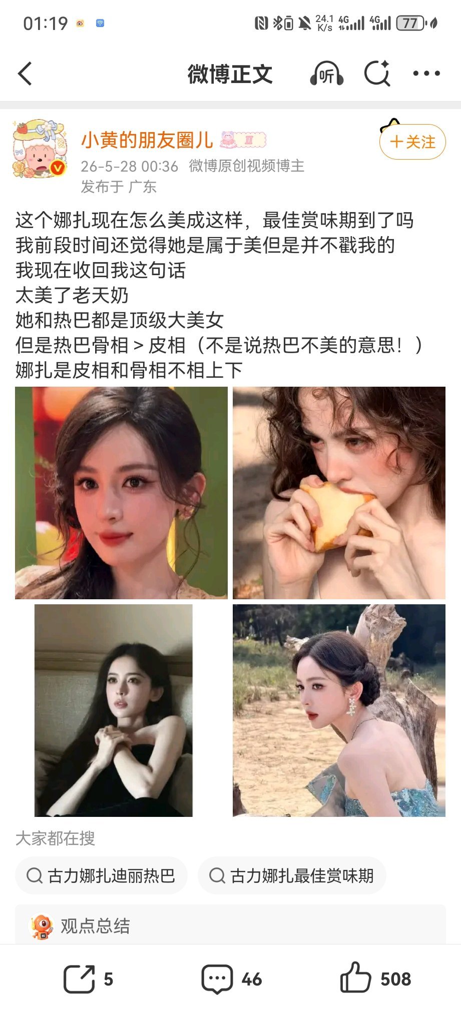 lh这个标志网页链接 暗戳戳的小心思藏也藏不住 单发老乡没热度是不是 又想要热度