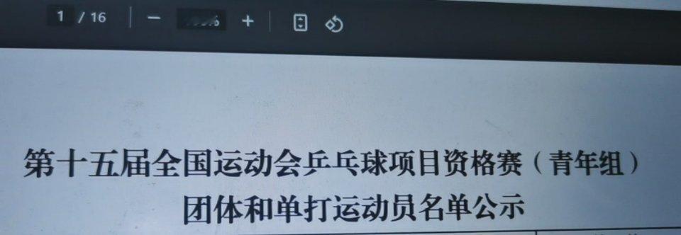 小孩的名单都公示了 成年组什么时候放[开学季] ​​​