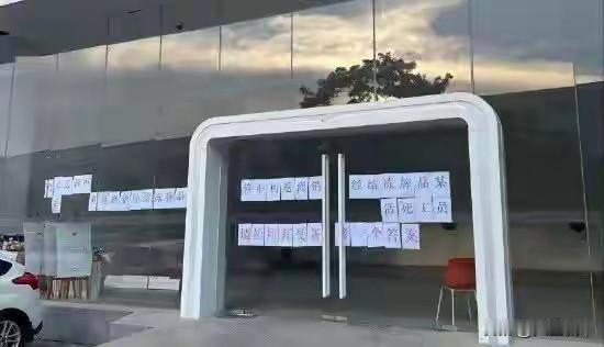 智己这波真的出事了。昆明、珠海、上海三地经销商几乎同时跑路，近300名车主被套，