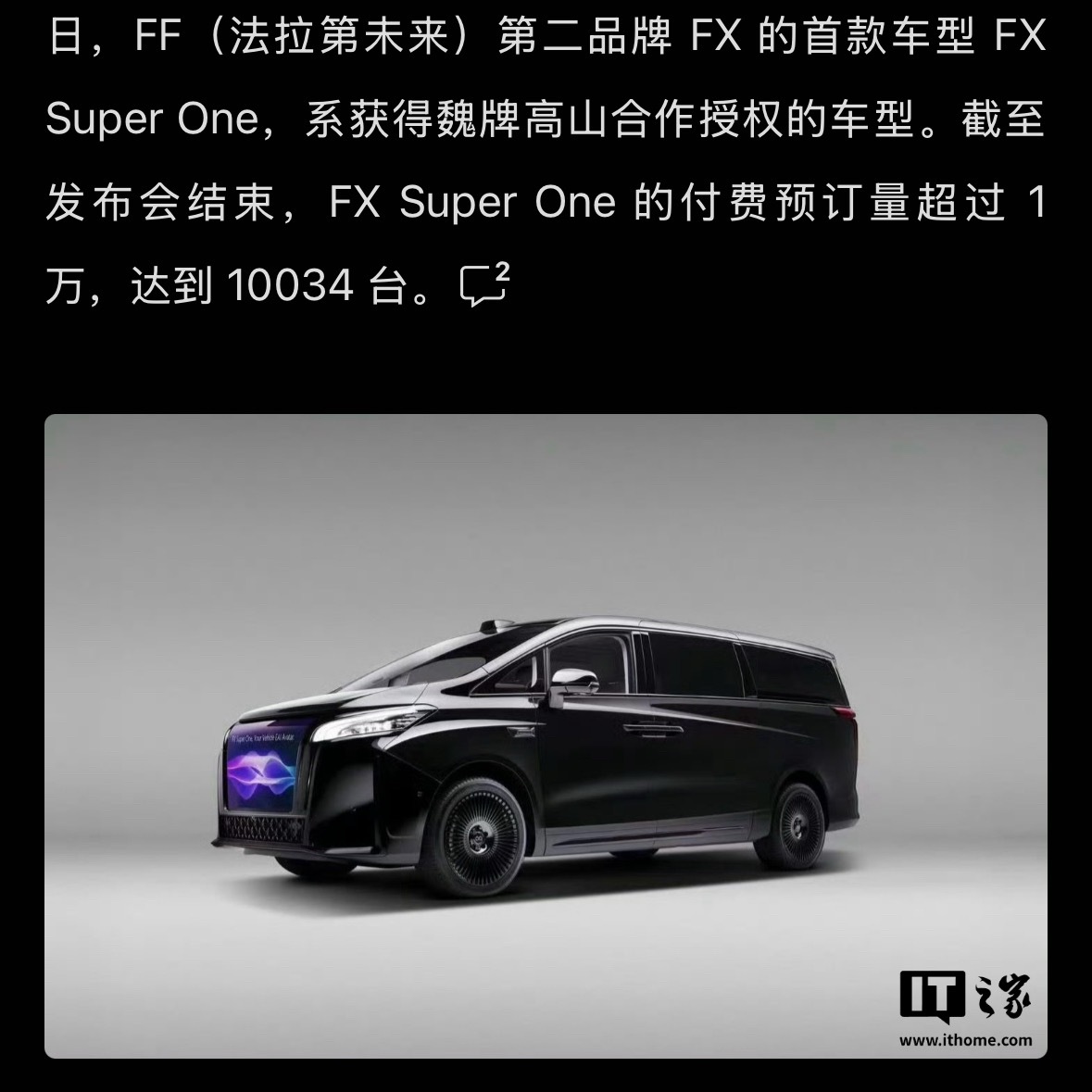 FX Super One，豪华比肩问借M9。 ​​​
