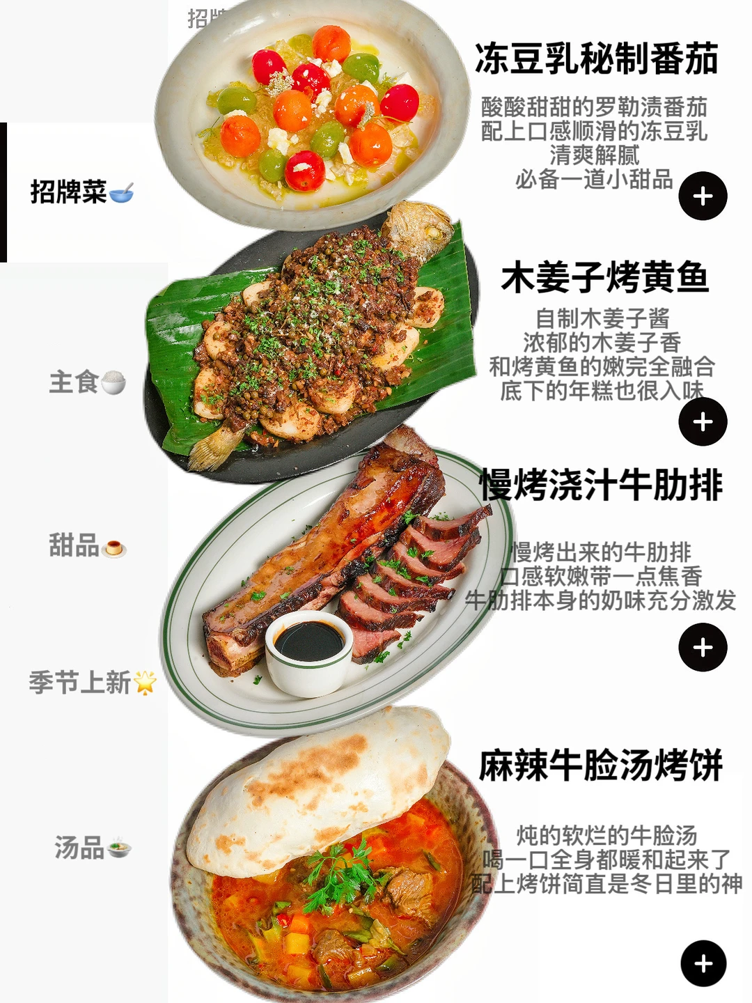 6天吃透50➕融合料理‼️小班实操太香了😋