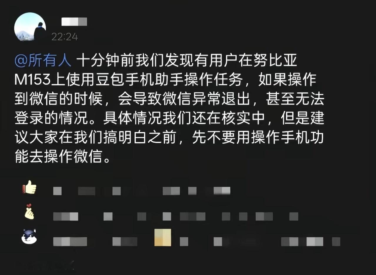微信制裁豆包？是3Q大战翻版，本质是在用户终端中的权力地位的争夺，如果二选一字节
