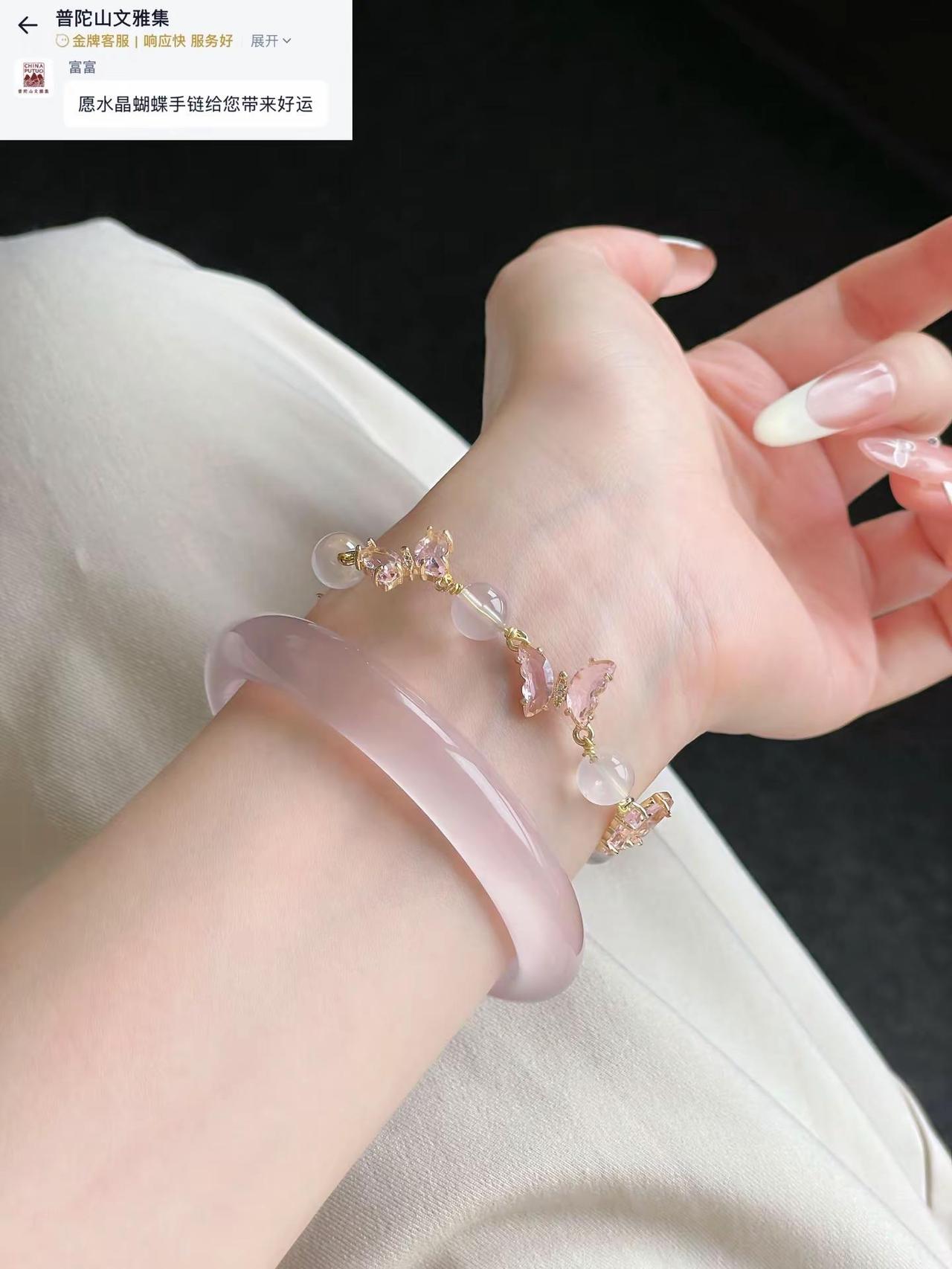 愿水晶蝴蝶手链给您带来好运～手链 普陀山文雅集