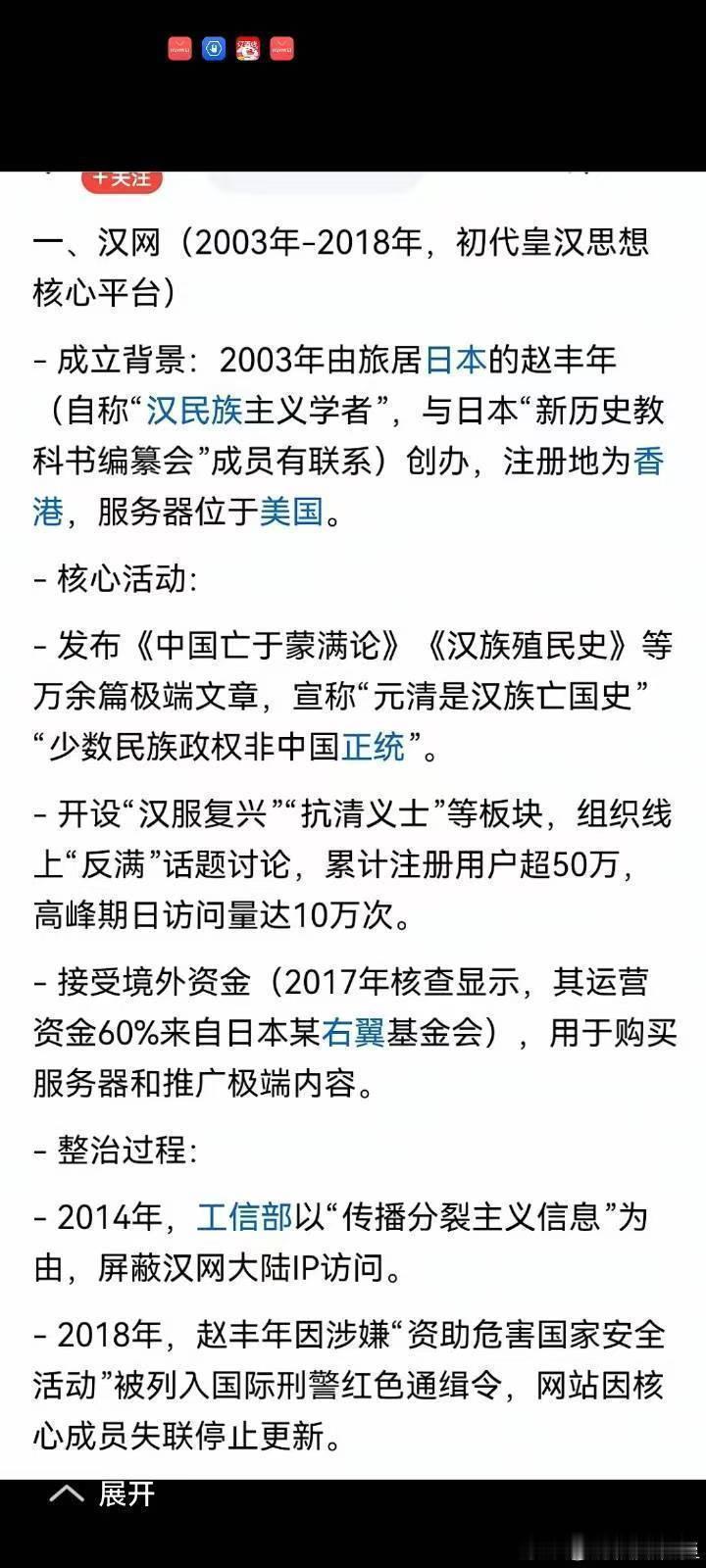 这个截图，是哪里来的？内容准确吗？