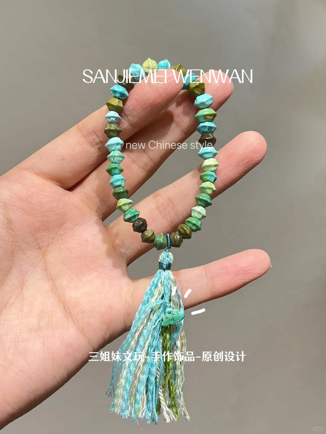特色彩豆百香绿松