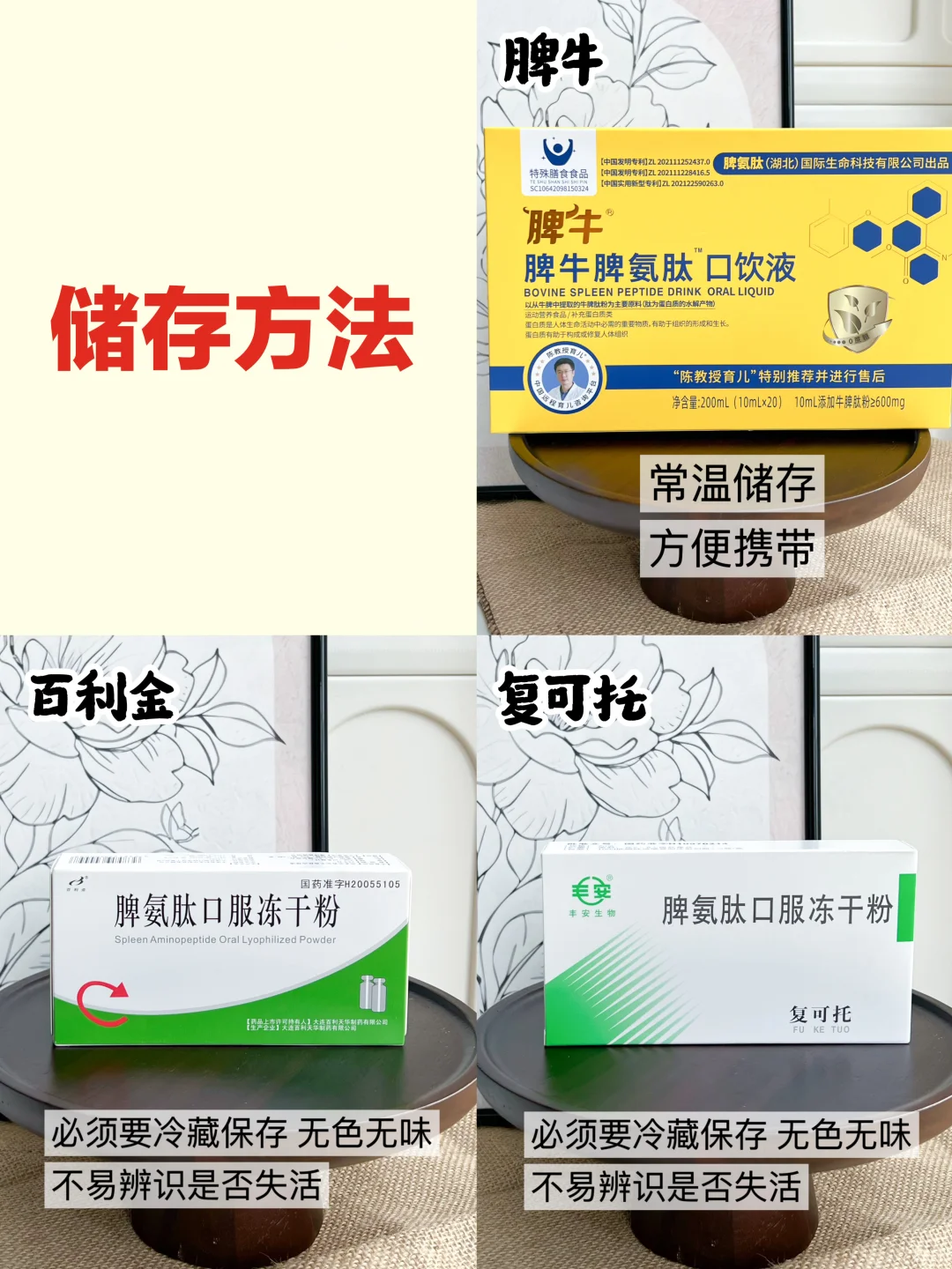 儿童脾氨肽是否是智商税？看完再买不踩坑