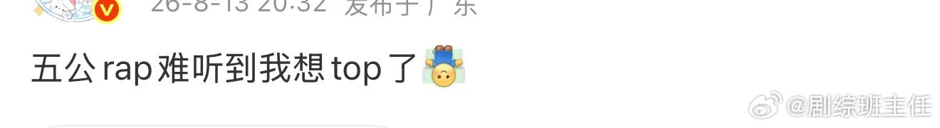 五公raptf四代五公rap tf四代五公rap，难听哭了五公站姐出图