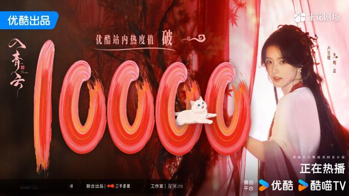 入青云是卢昱晓第一部破万剧卢昱晓首部仙侠女主破万剧 恭喜！从细腻演技到角色共情，