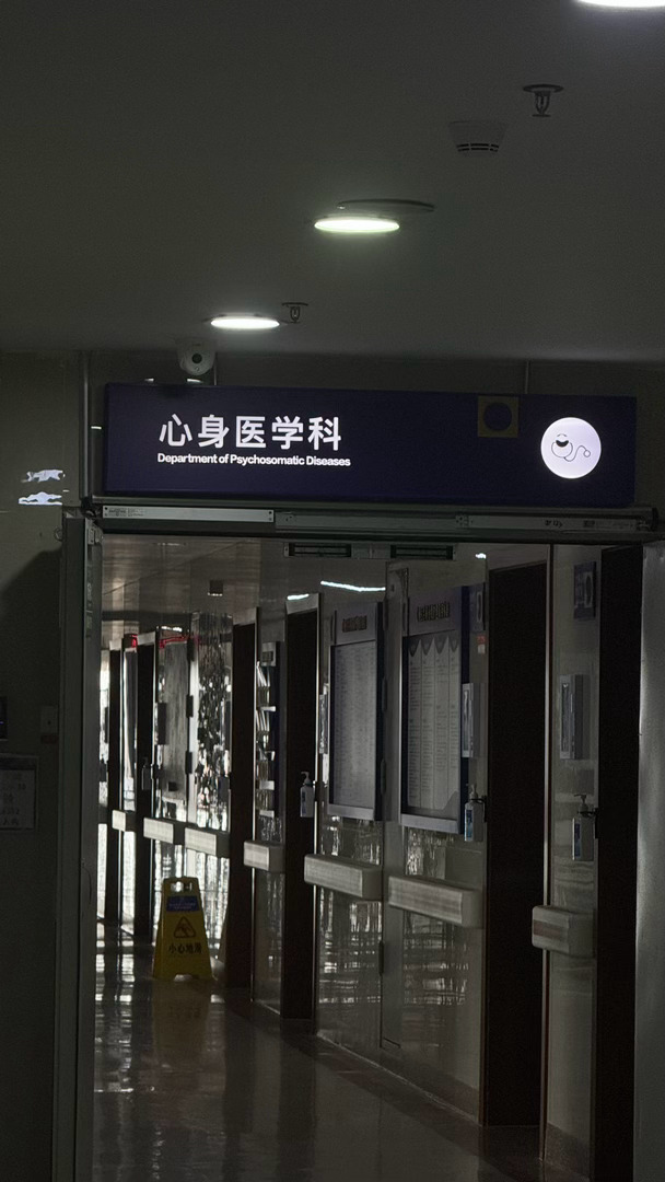 快跑，这里就我一个正常人的感觉[开学季] ​​​