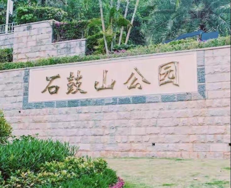 上联，？？？

下联，石鼓山