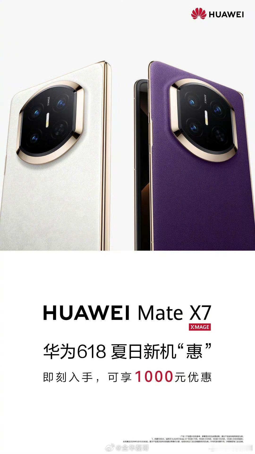 华为折叠屏市场份额再创新高这款双折叠旗舰实力出众，大屏AI加持日常高效便捷，影像