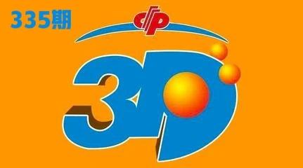 昨日福彩3D开奖号码:541

今日福彩3D关注号码:

五码   02349