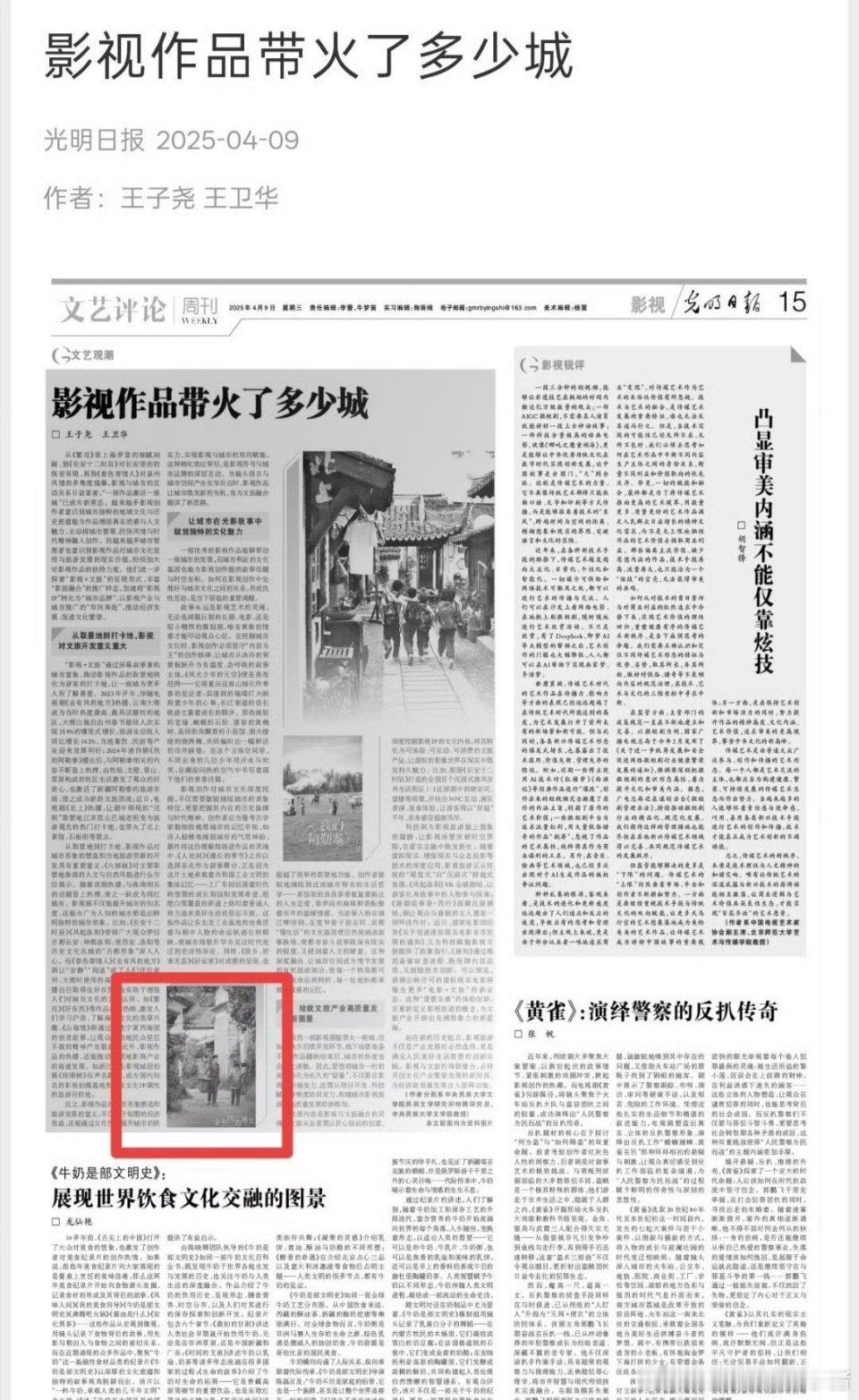 李现《春色寄情人》《去有风的地方》被夸上官媒日报了 ​​​