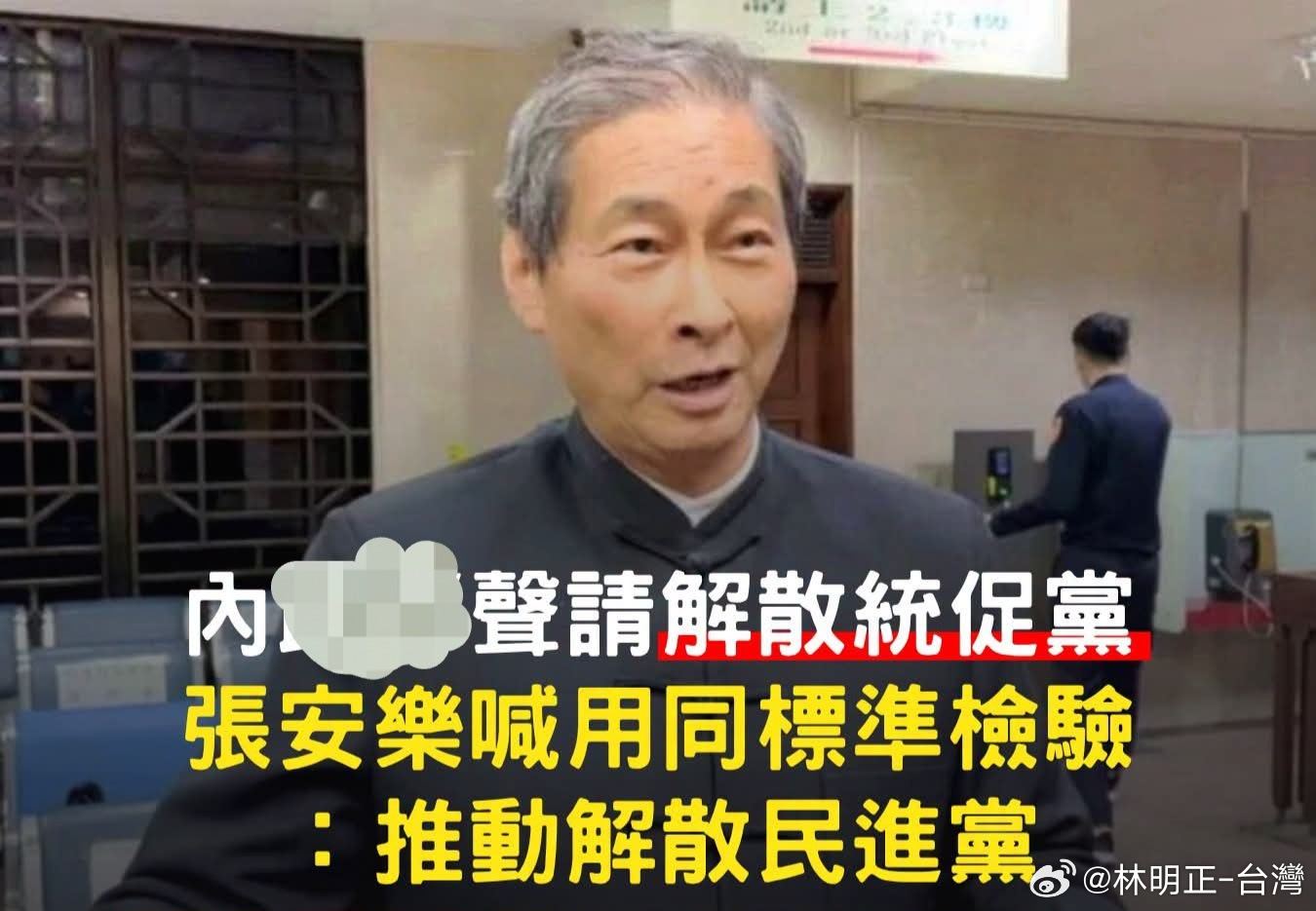 為什麼要解散統促黨？一是殺雞儆猴警告所有島內政治勢力不可推行任何與統一有關的事務
