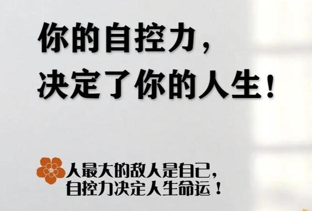 有几个能在金钱面前自控能力强的?
 
每每想起这个问题，心里总会忍不住感慨：在这