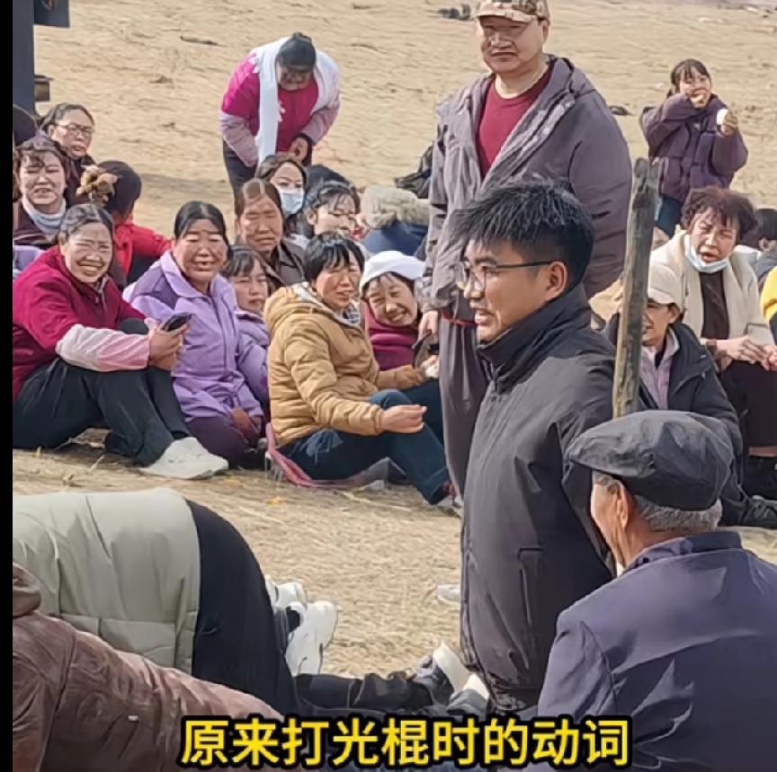 原来打光棍是真打，还是用一个长棍子打。有一个一个地方习俗，村里没结婚的，在特定的